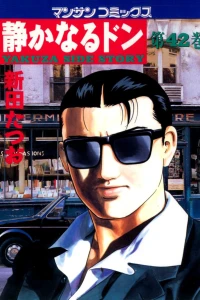Vol. 42