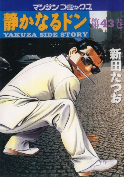 Cover of Vol. 43