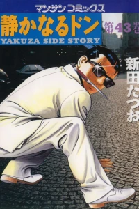 Vol. 43