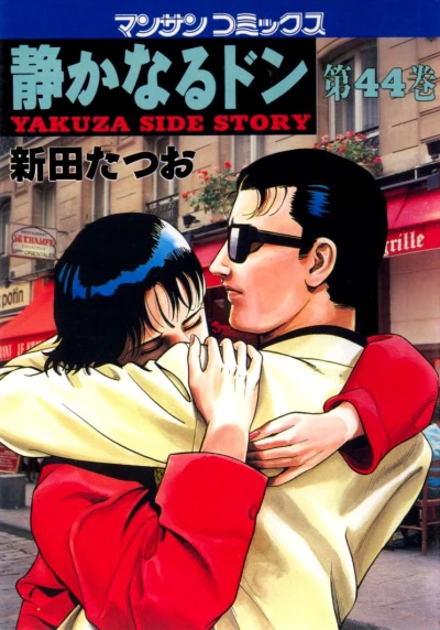 Cover of Vol. 44