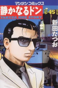 Vol. 45