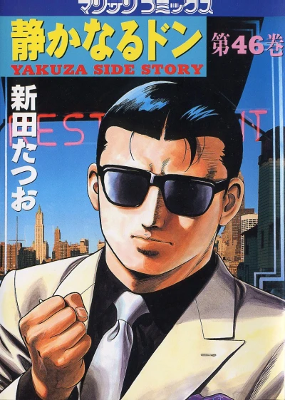 Cover of Vol. 46