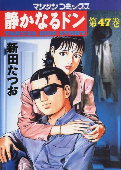 Cover of Vol. 47