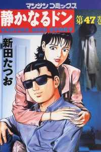 Vol. 47