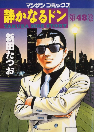Cover of Vol. 48