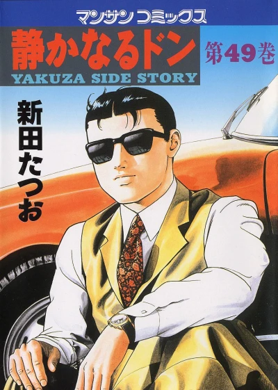 Cover of Vol. 49