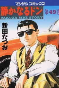 Vol. 49