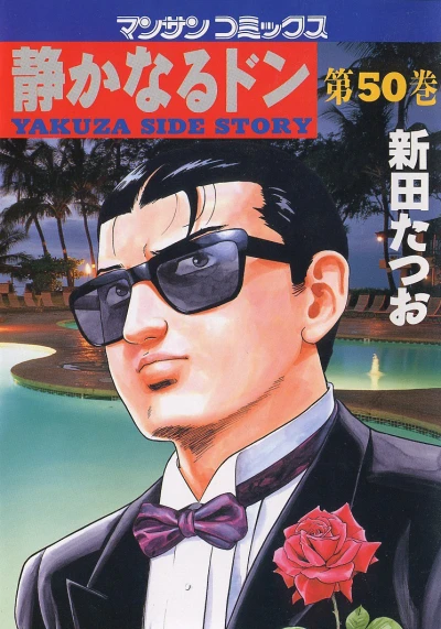 Cover of Vol. 50