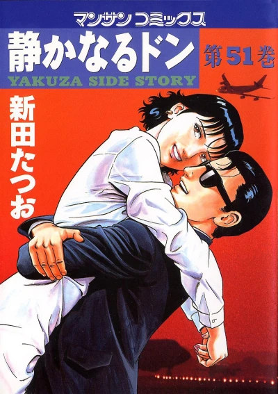 Cover of Vol. 51