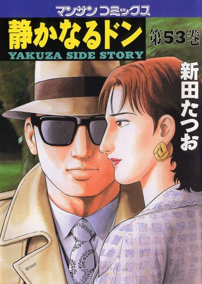 Cover of Vol. 53