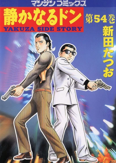 Cover of Vol. 54