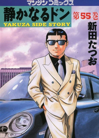 Cover of Vol. 55