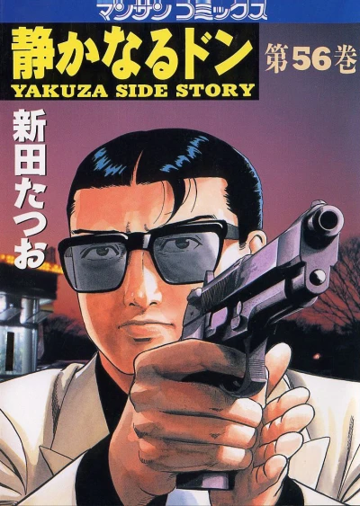 Cover of Vol. 56