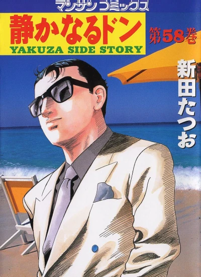 Cover of Vol. 58