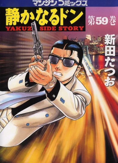 Cover of Vol. 59
