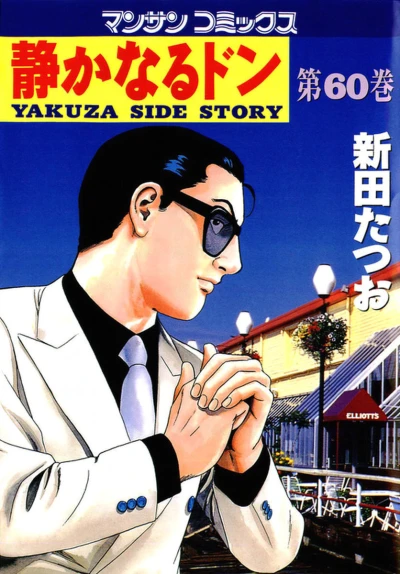 Cover of Vol. 60