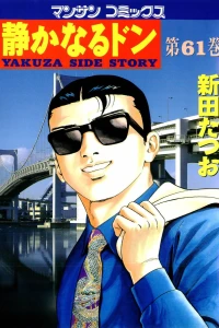 Vol. 61