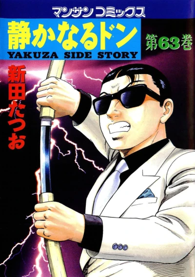 Cover of Vol. 63