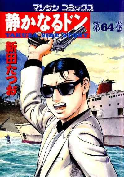 Cover of Vol. 64