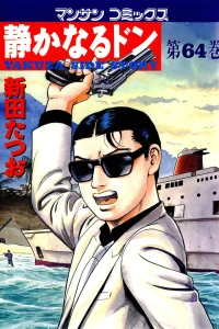 Vol. 64