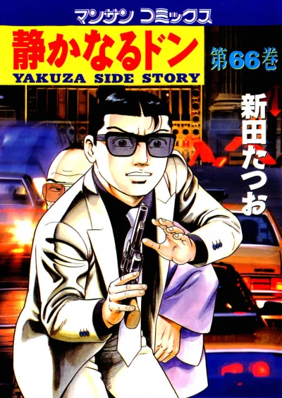 Cover of Vol. 66