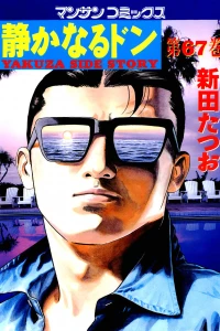 Vol. 67