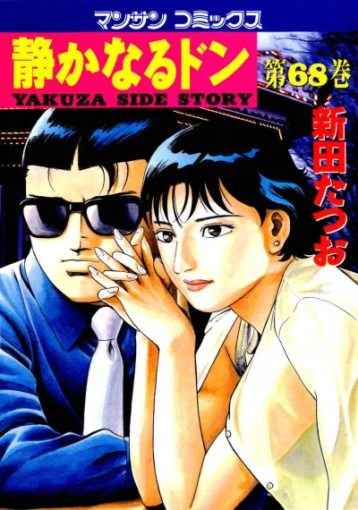 Cover of Vol. 68