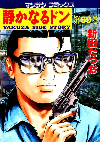 Cover of Vol. 69