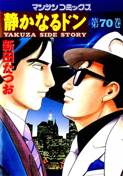 Cover of Vol. 70