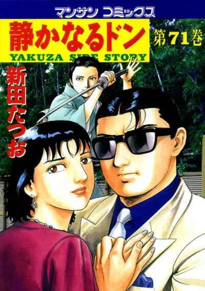 Cover of Vol. 71