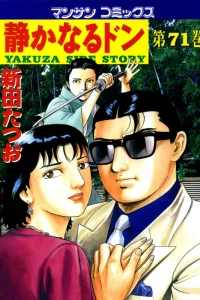 Vol. 71
