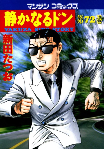 Cover of Vol. 72