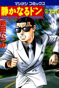 Vol. 72