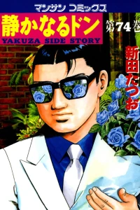 Vol. 74