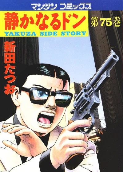 Cover of Vol. 75