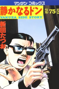 Vol. 75