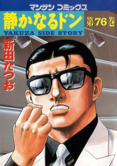 Cover of Vol. 76