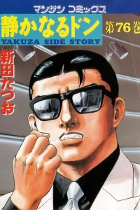 Vol. 76