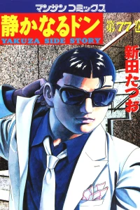 Vol. 77