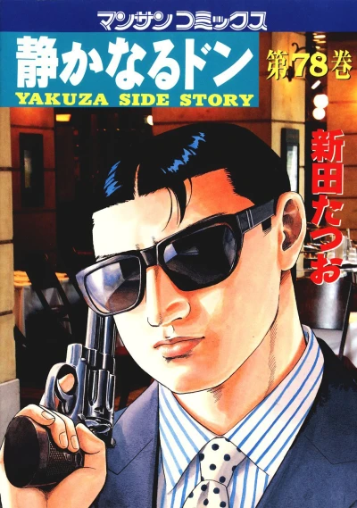 Cover of Vol. 78