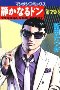 Vol. 79