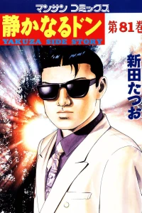 Vol. 81
