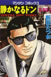 Vol. 82