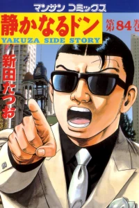 Vol. 84