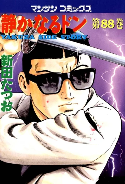 Cover of Vol. 88