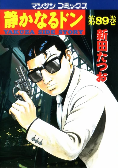 Cover of Vol. 89