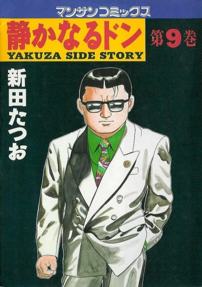 Cover of Vol. 9