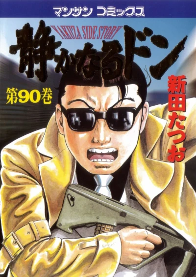 Cover of Vol. 90