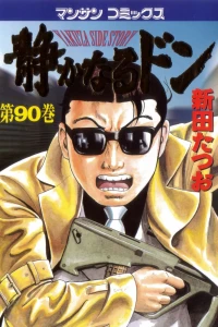 Vol. 90