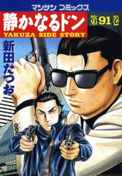Cover of Vol. 91
